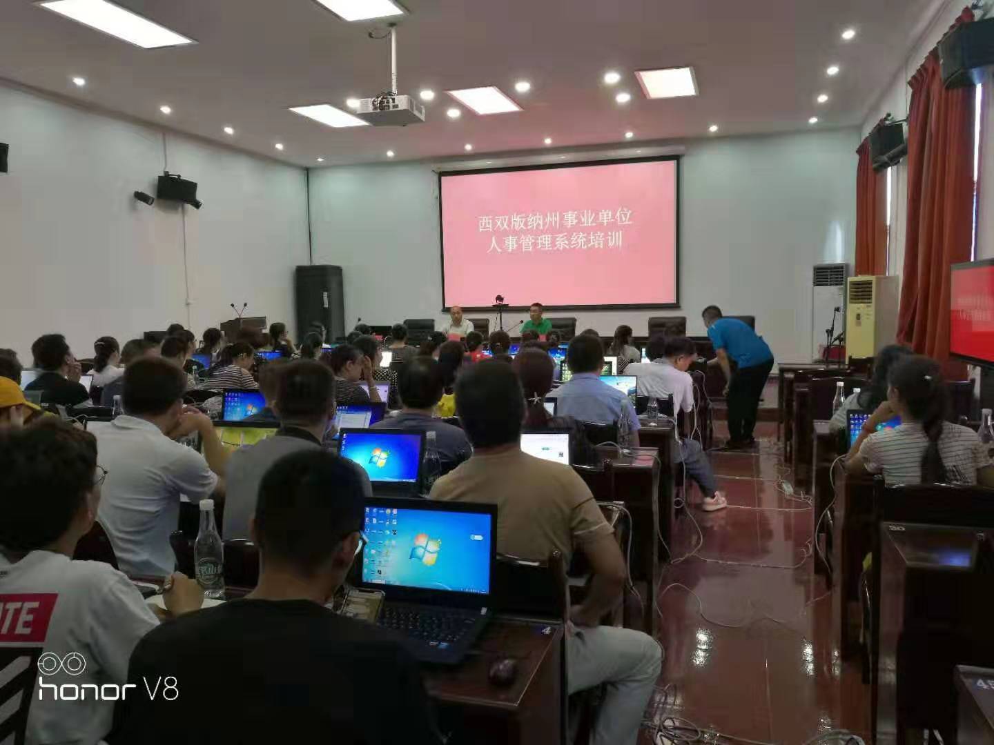 西雙版納機關事業單位《人事工資管理系統》的培訓會順利完成